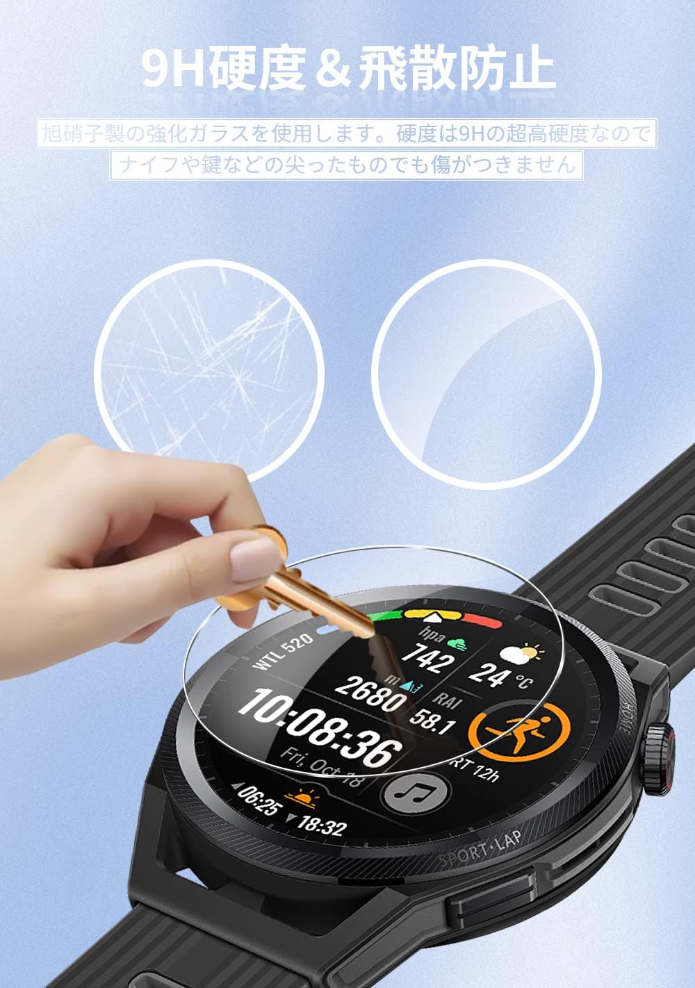 はしていま Huawei Watch Gt Runner 保護フィルム 新品 未使用 Eswt6 M ォッチ はしていま Huawei Watch Gt Runner 保護フィルム 新品 未使用 Eswt6 M ォッチ