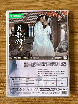 Amazon.co.jp: 中国ドラマ『月歌行』DVD-BOX 張彬彬 チャン