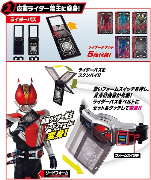 [BANDAI] [バンダイ SUPER BEST 変身ベルト DXデンオウベルト 対象年齢 3 才以上 仮面ライダー電王 - 2