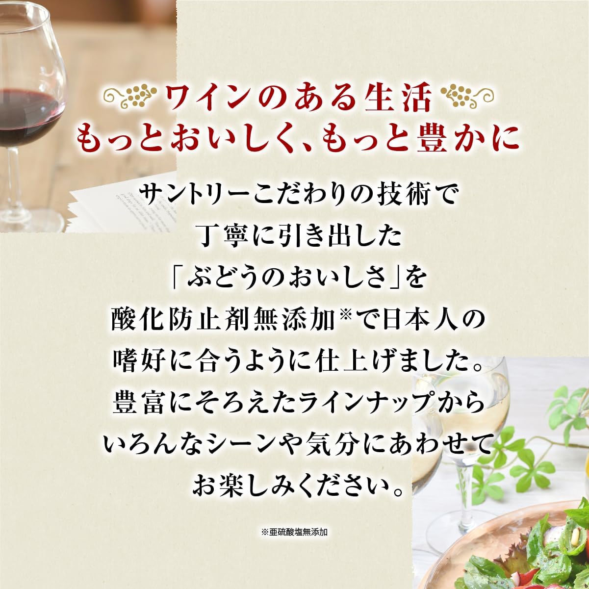 サントリー 酸化防止剤無添加のおいしいワイン [ 赤ワイン ミディアムボディ 日本 720ml ]