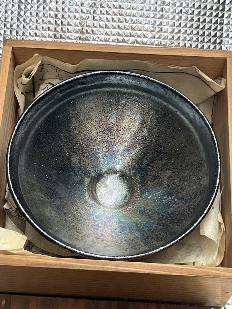 Amazon.co.jp: 神谷三平作 虹彩 油滴天木 茶碗 : 文房具