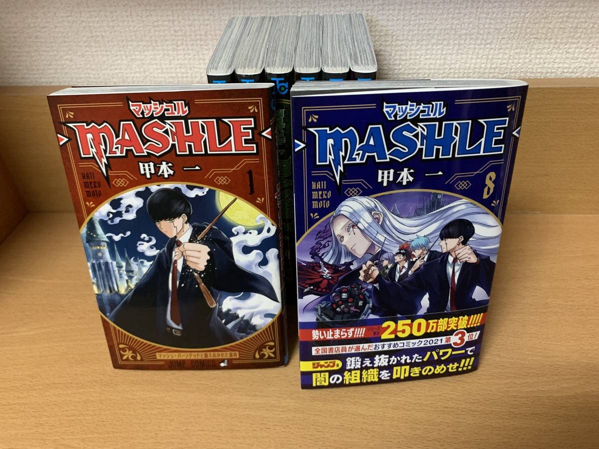 マッシュル　全巻 新品全巻コミックセット] マッシュル-MASHLE- [全1-18巻 完結
