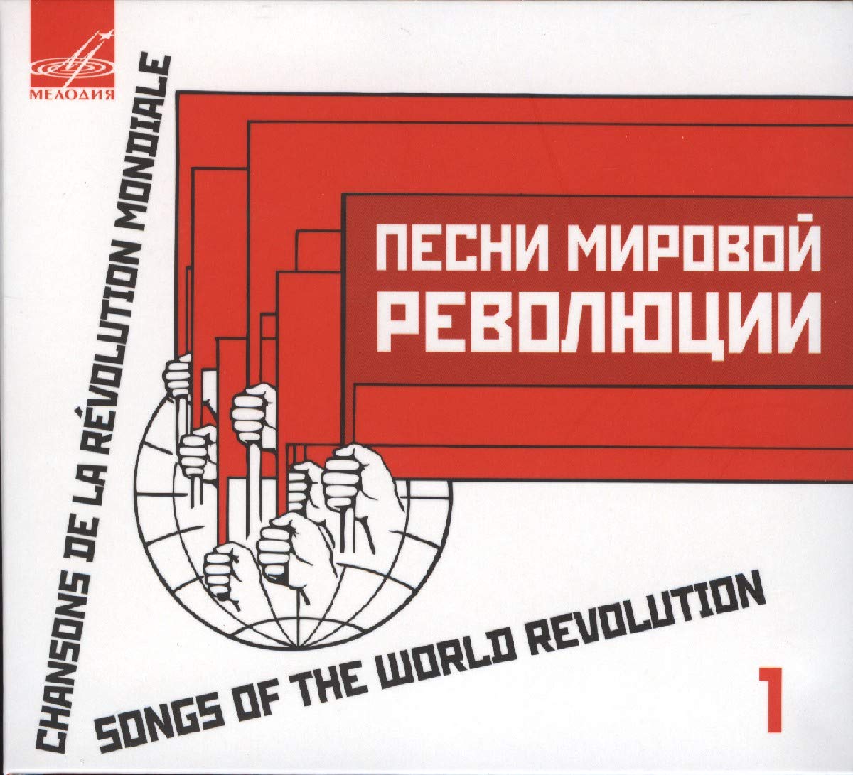 Songs Of The World Revolution