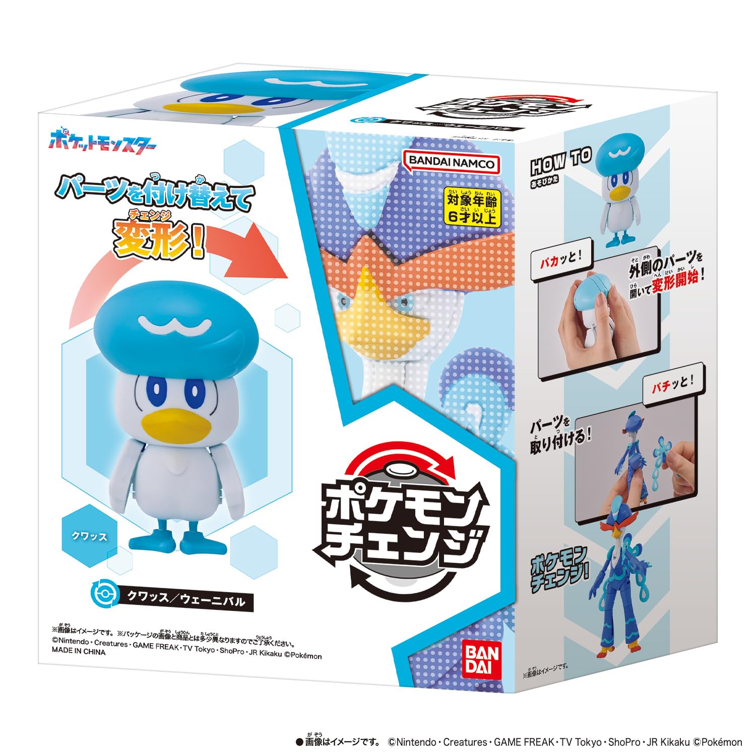 Amazon.co.jp: [バンダイ(BANDAI)] ポケモンチェンジ クワッス