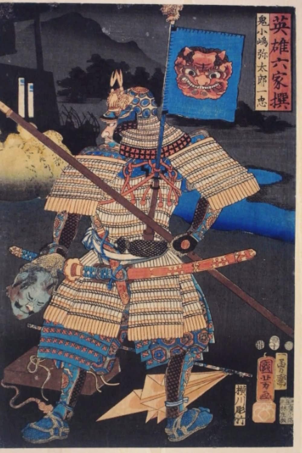 Kojima Yatarō: Japanese Art - 100 Page Notebook Journal