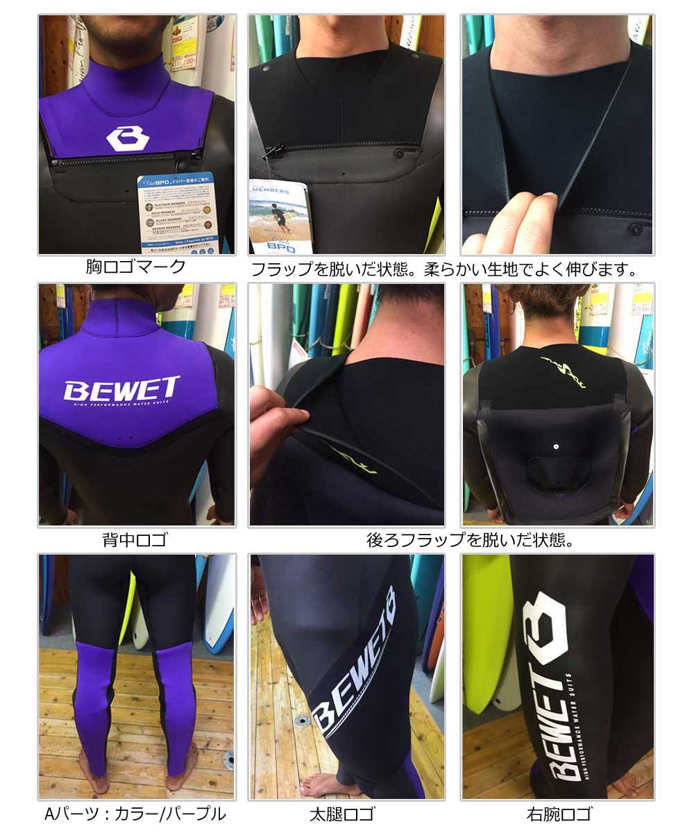 Amazon | BEWET メンズウェットスーツ 5/3mm フルスーツ マリーナ