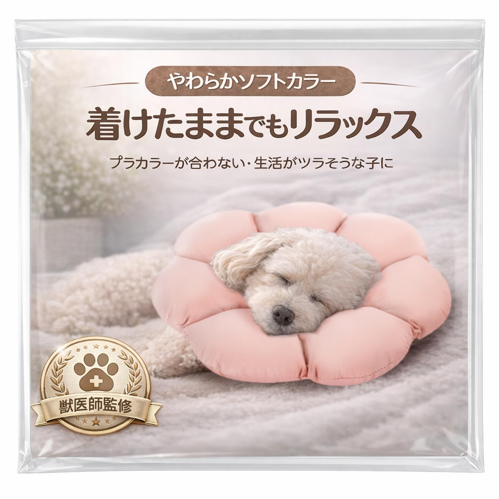 Amazon | 【雑誌クロワッサン掲載】【獣医師監修×JPPMA認定】犬用
