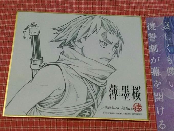 Amazon Co Jp 薄墨桜 Garo 桂正和 描き下ろし キャラクター色紙 金時 フライヤー ムビチケ 前売り券 購入特典 牙狼 ホビー 通販