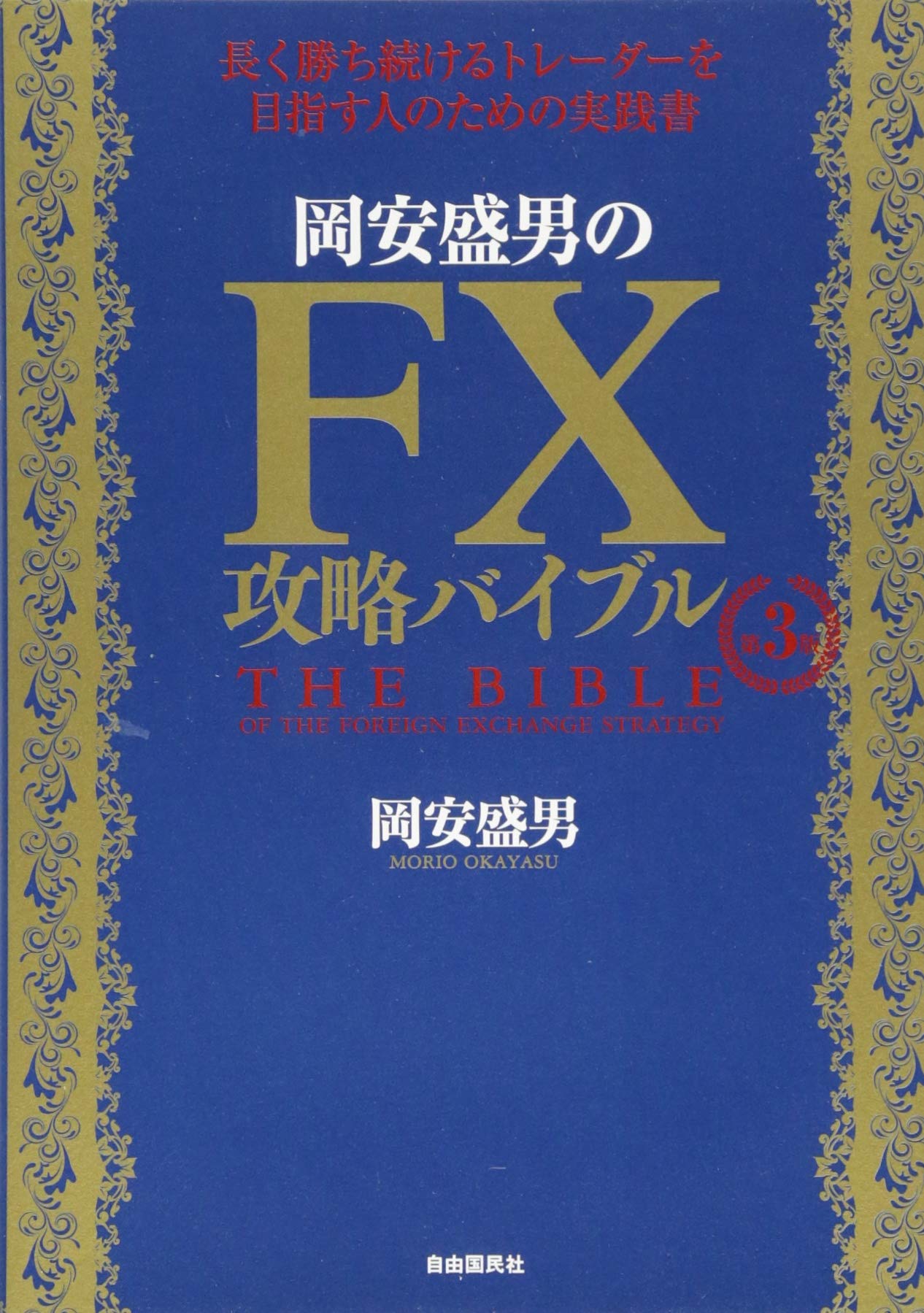 fx攻略.com 74冊 fx攻略.com 74冊 fx攻略.com 74冊 fx攻略.com 74冊