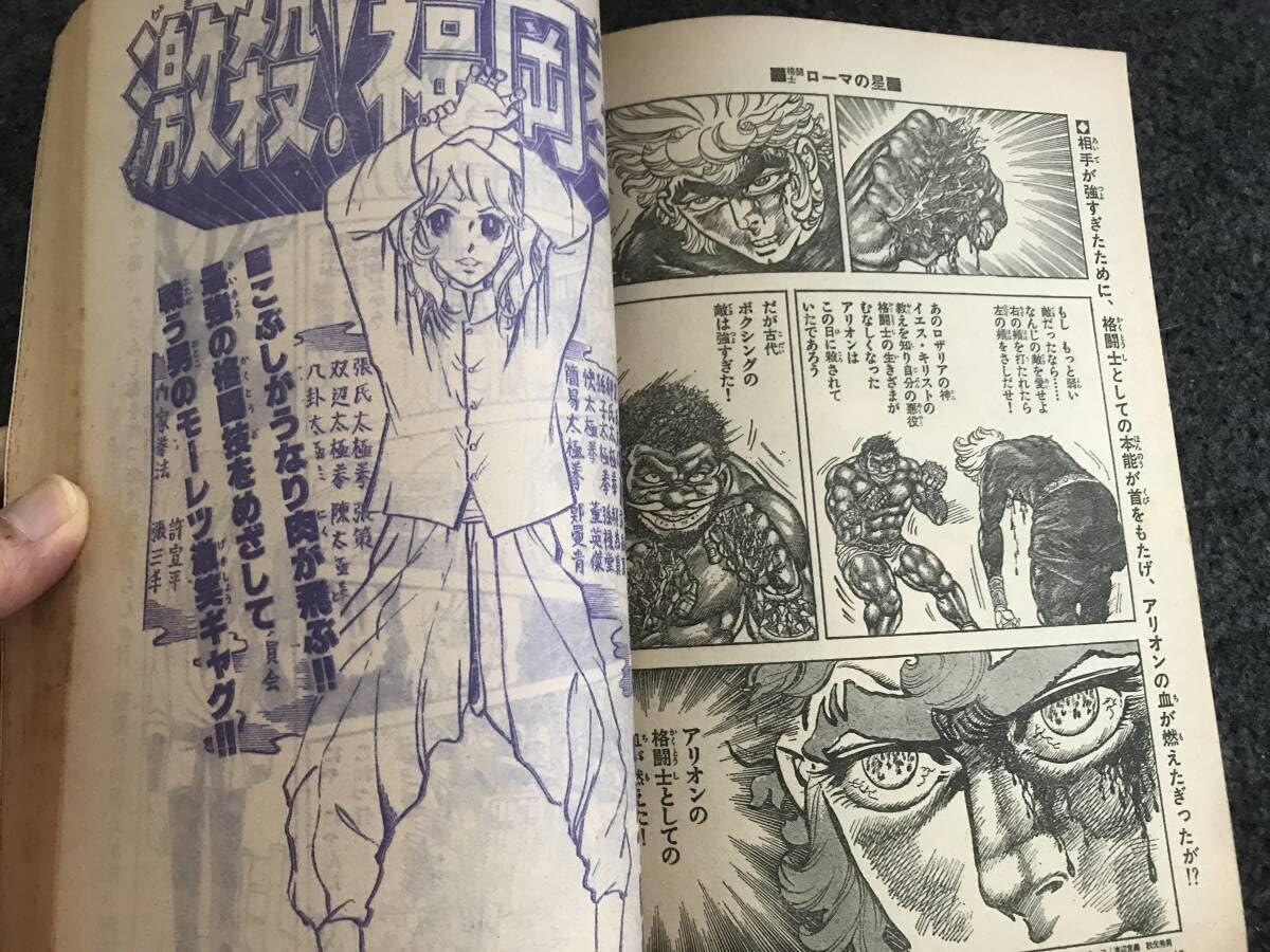 秋田書店】マカロニほうれん荘(全9巻)＋α Amazon.co.jp: マカロニほう 