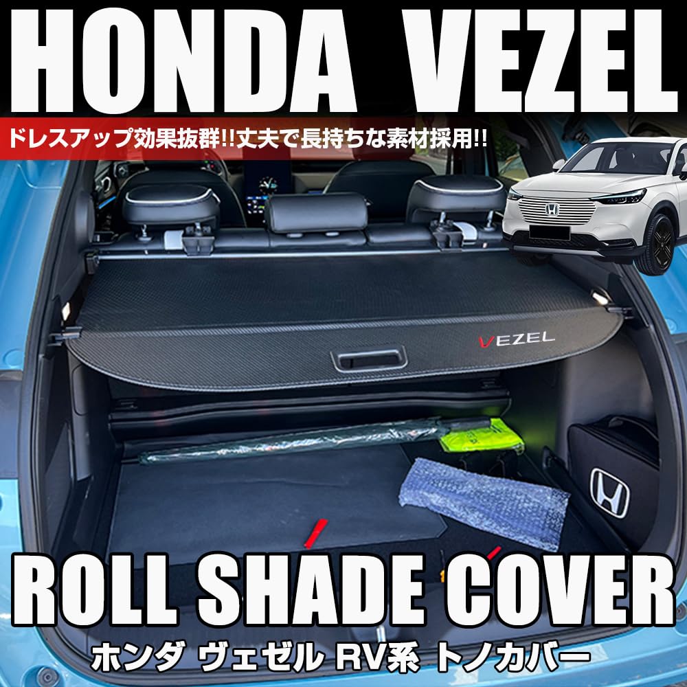 Amazon.co.jp: XIKER ヴェゼル RV3 RV4 RV5 RV6型 専用 トノカバー