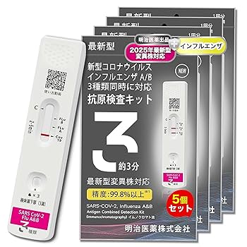Amazon.co.jp: 【5個セット】抗原検査キット オミクロンXBB BA.2