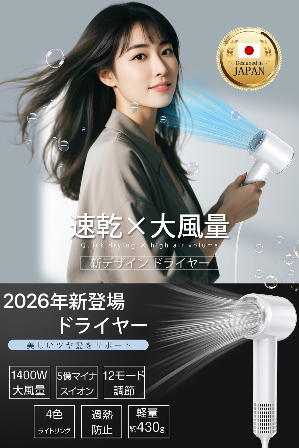 ドライヤー 大風量 【2026革新モデル・ 超速乾 】1400W 5億高濃度