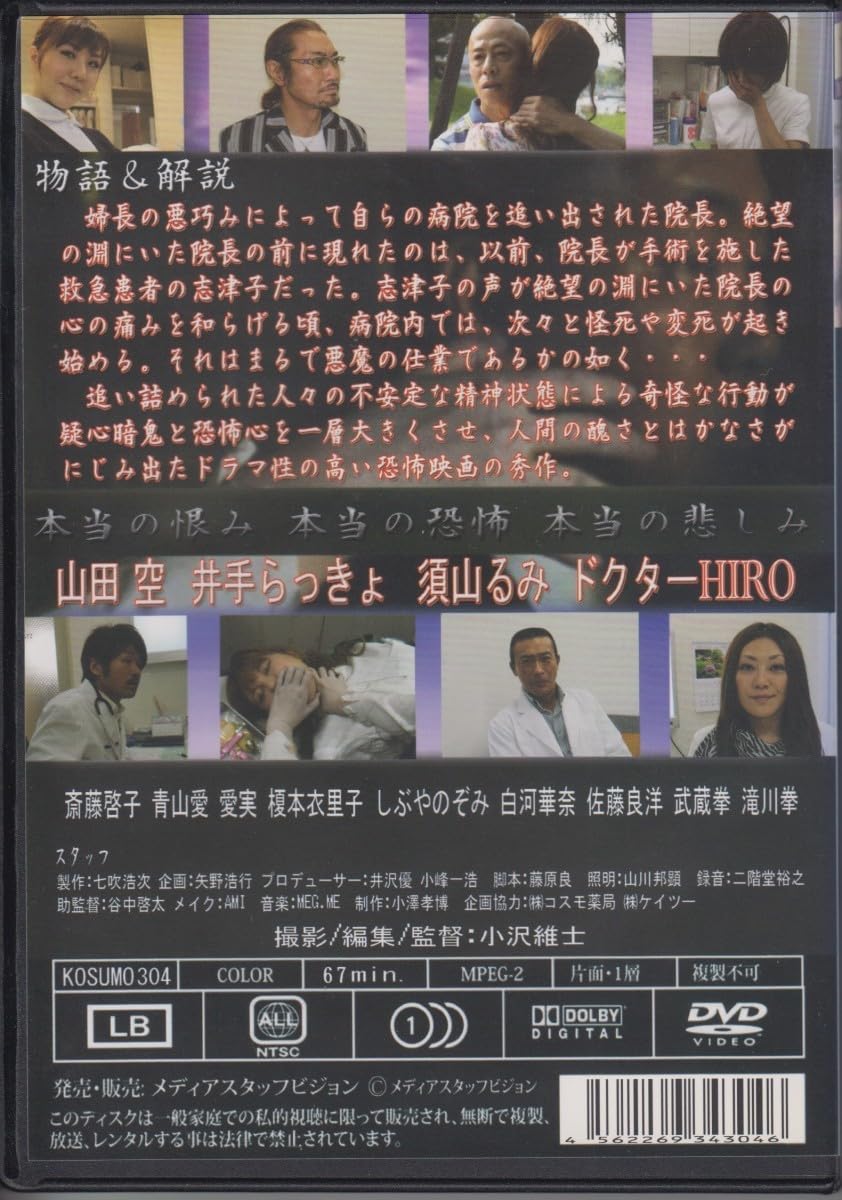 【中古】 日本の恐ろしい話/偕成社/須知徳平 Amazon.co.jp: 現代都市幽霊伝説 手術医が口外できない本当に