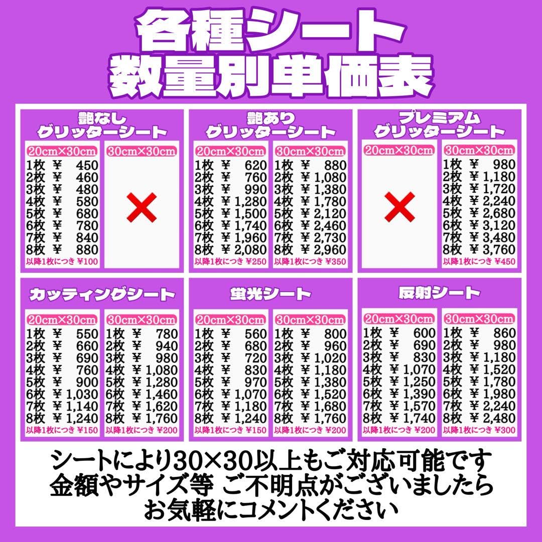 Amazon.co.jp: 艶なし グリッターシート アイス ブルー 水色 うちわ