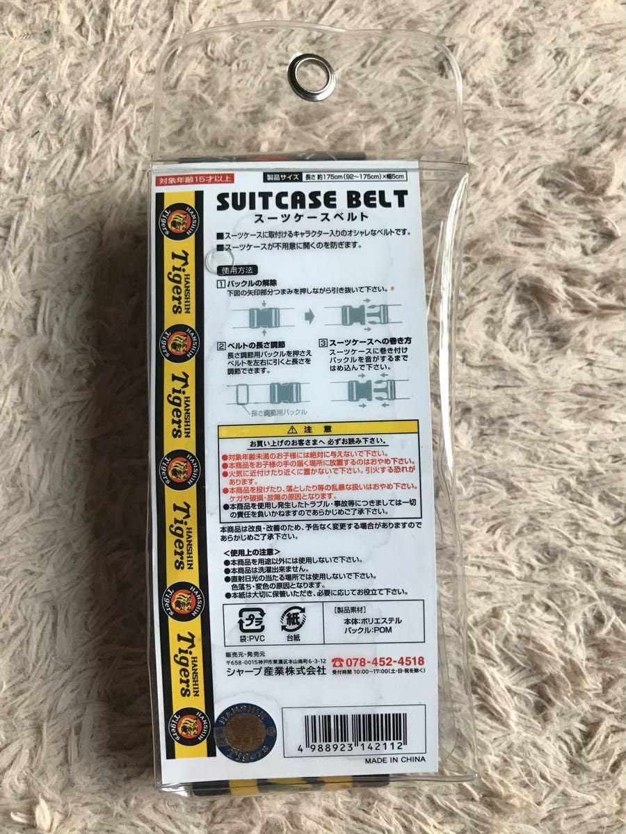 Amazon.co.jp: 品 阪神タイガース スーツケースベルト & ネック