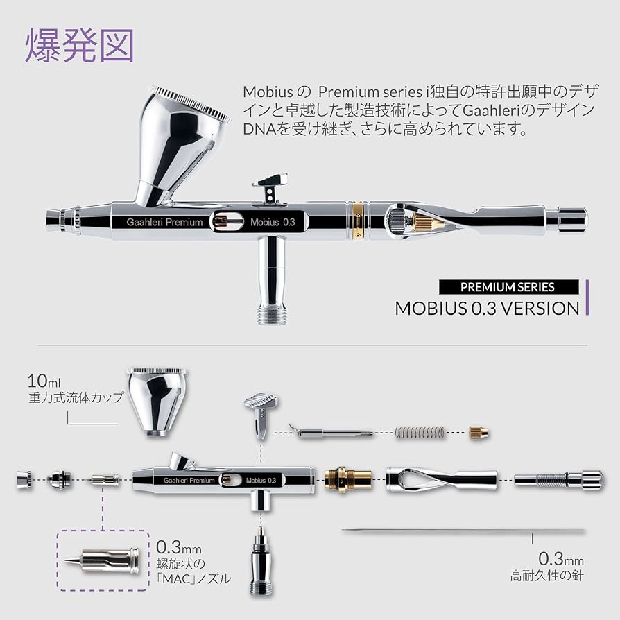 Amazon | Gaahleri エアブラシ ダブルアクション Premium Series