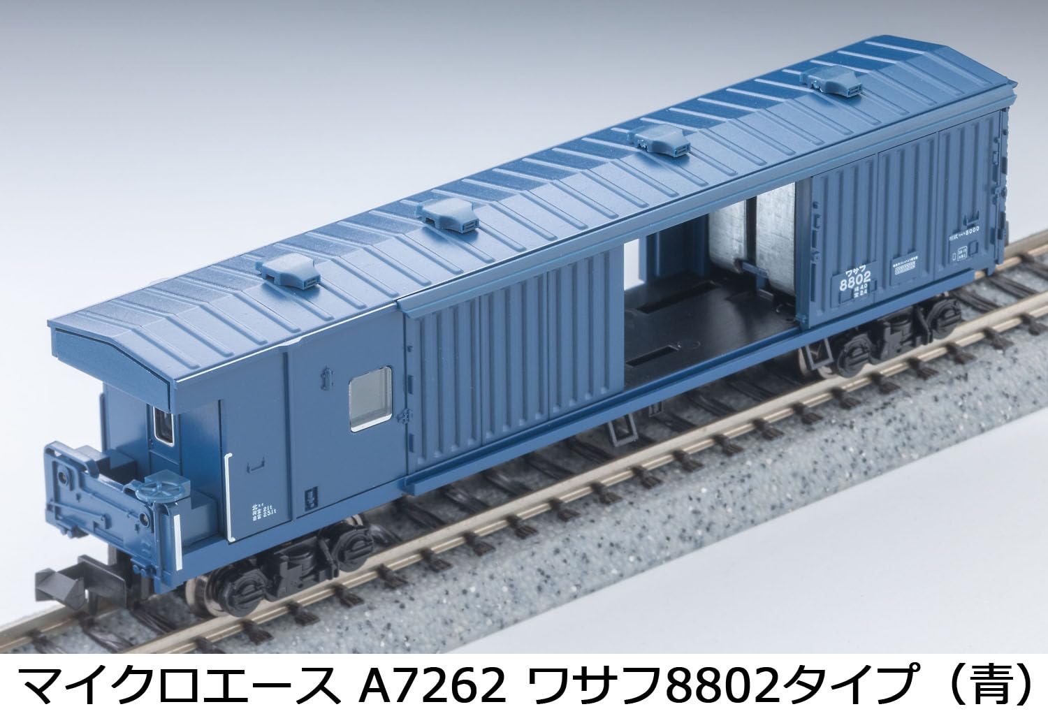 Amazon | マイクロエース (MICRO ACE) Nゲージ ワサフ8802タイプ (青
