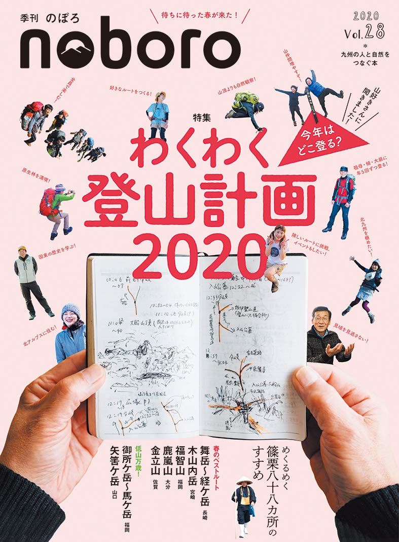 季刊のぼろ Vol.28 : Amazon.sg: Books