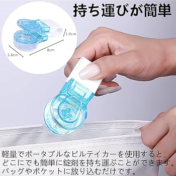 錠剤取り出し器【現役薬剤師監修】軽量 錠剤ケース だれでも簡単 便利 便利グッズ 錠剤 カプセル 薬 くすり 取り出し 簡単 便利 ケース