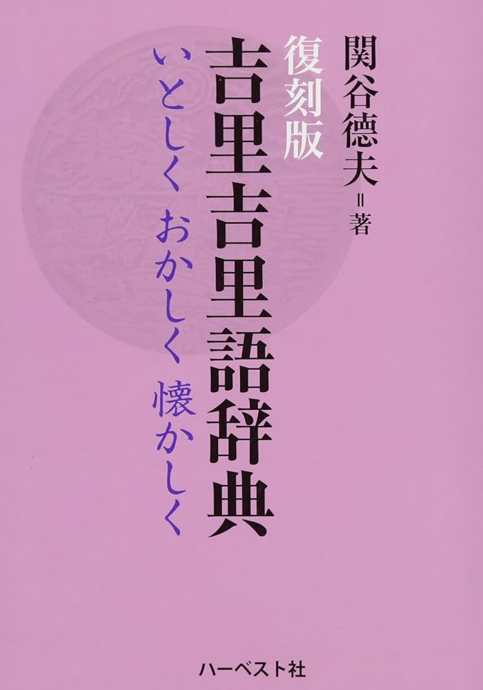ど忘れきまり文句辞典 ど忘れきまり文句辞典