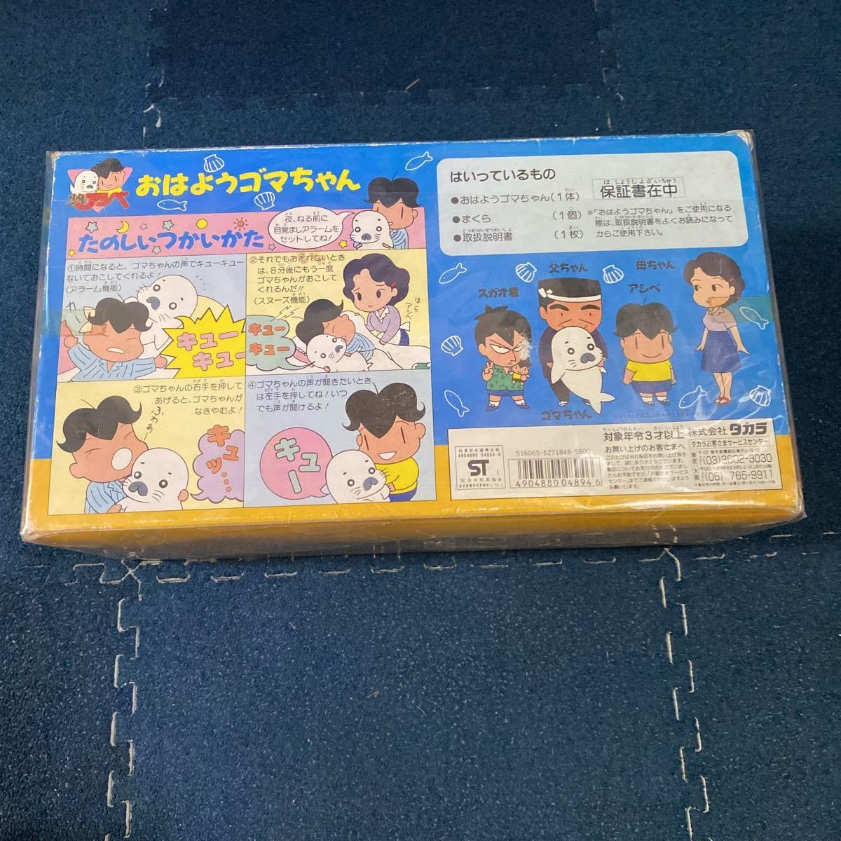 少年アシベ おはようゴマちゃん Amazon.co.jp: 少年アシベ おはよう 