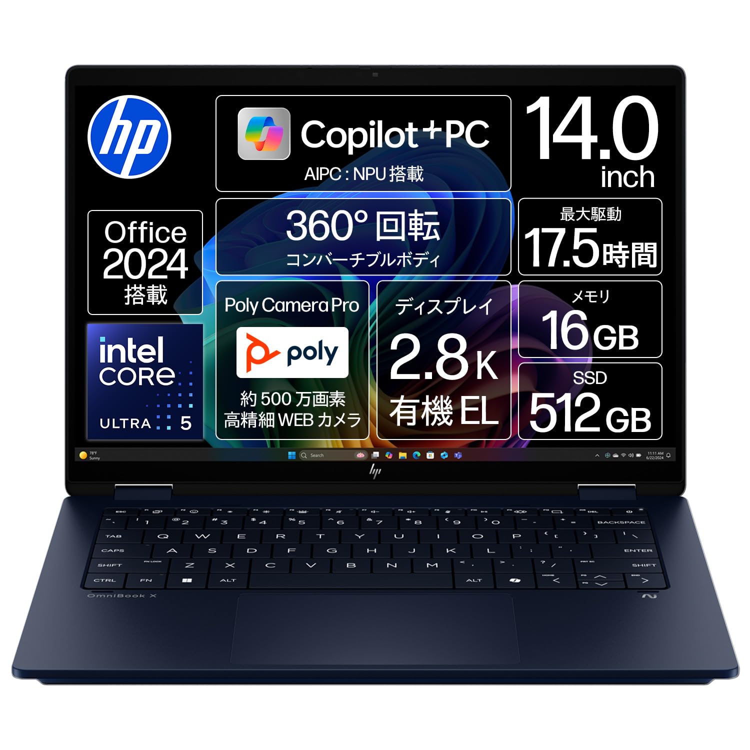 Amazon.co.jp: HP ノートパソコン OmniBook X Flip 14-fm 14.0インチ 