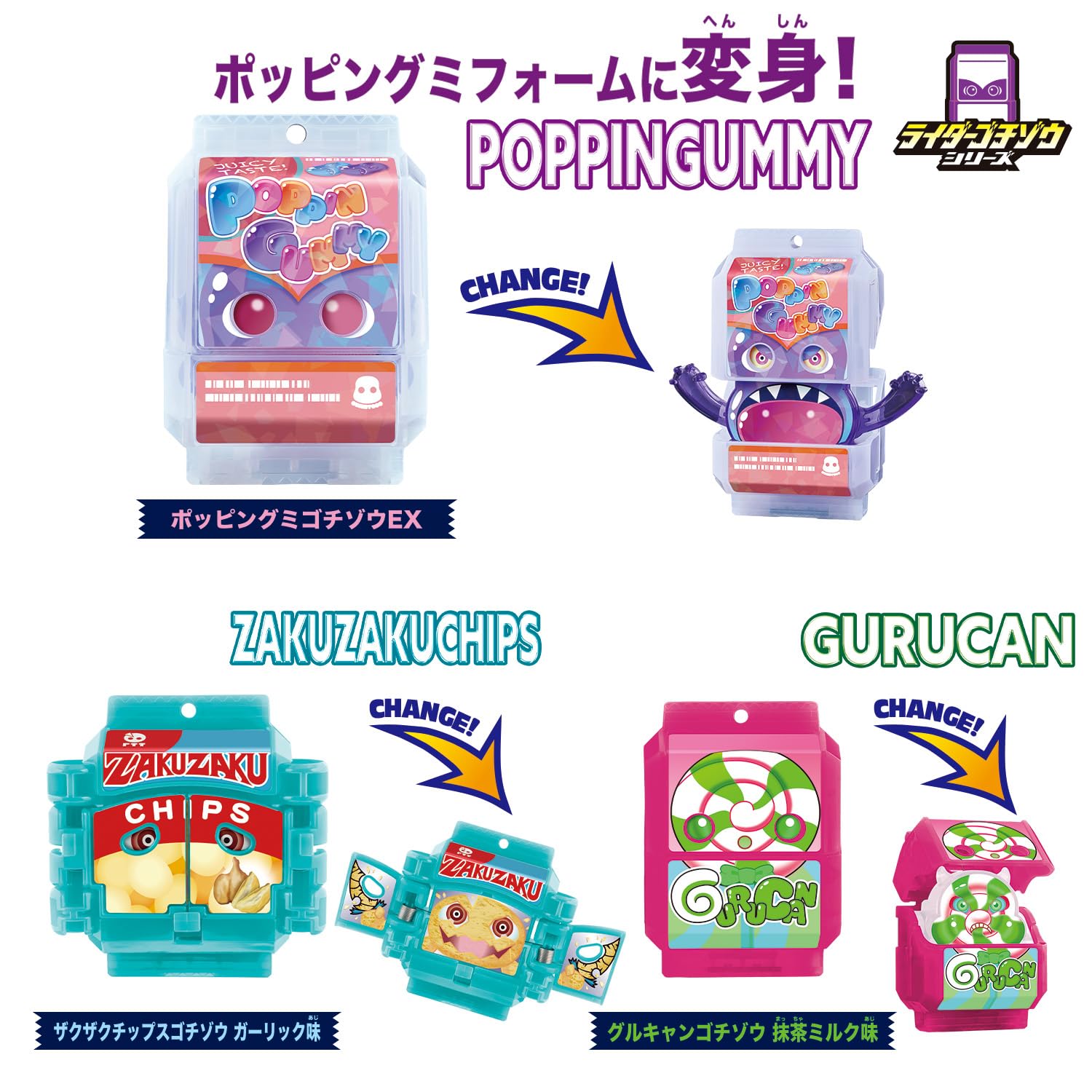 DXライダーゴチゾウシリーズ新種発見ver.01全12種 DXライダーゴチゾウシリーズ 新種発見！ver.01｜仮面ライダー