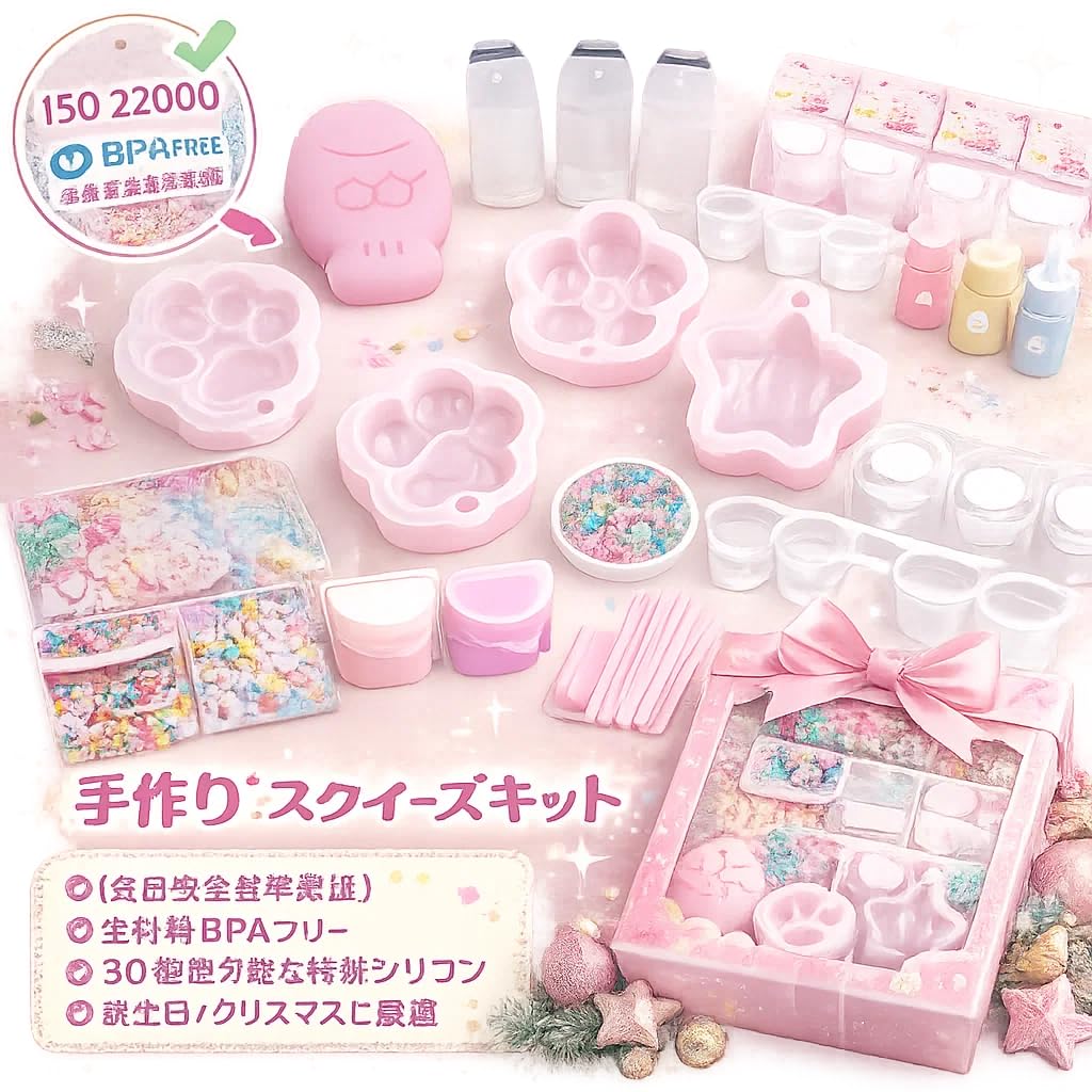 スクイーズ詰め合わせset⭐︎ Amazon | [Snughom]スクイーズ手作りキット DIY スクイーズレジン