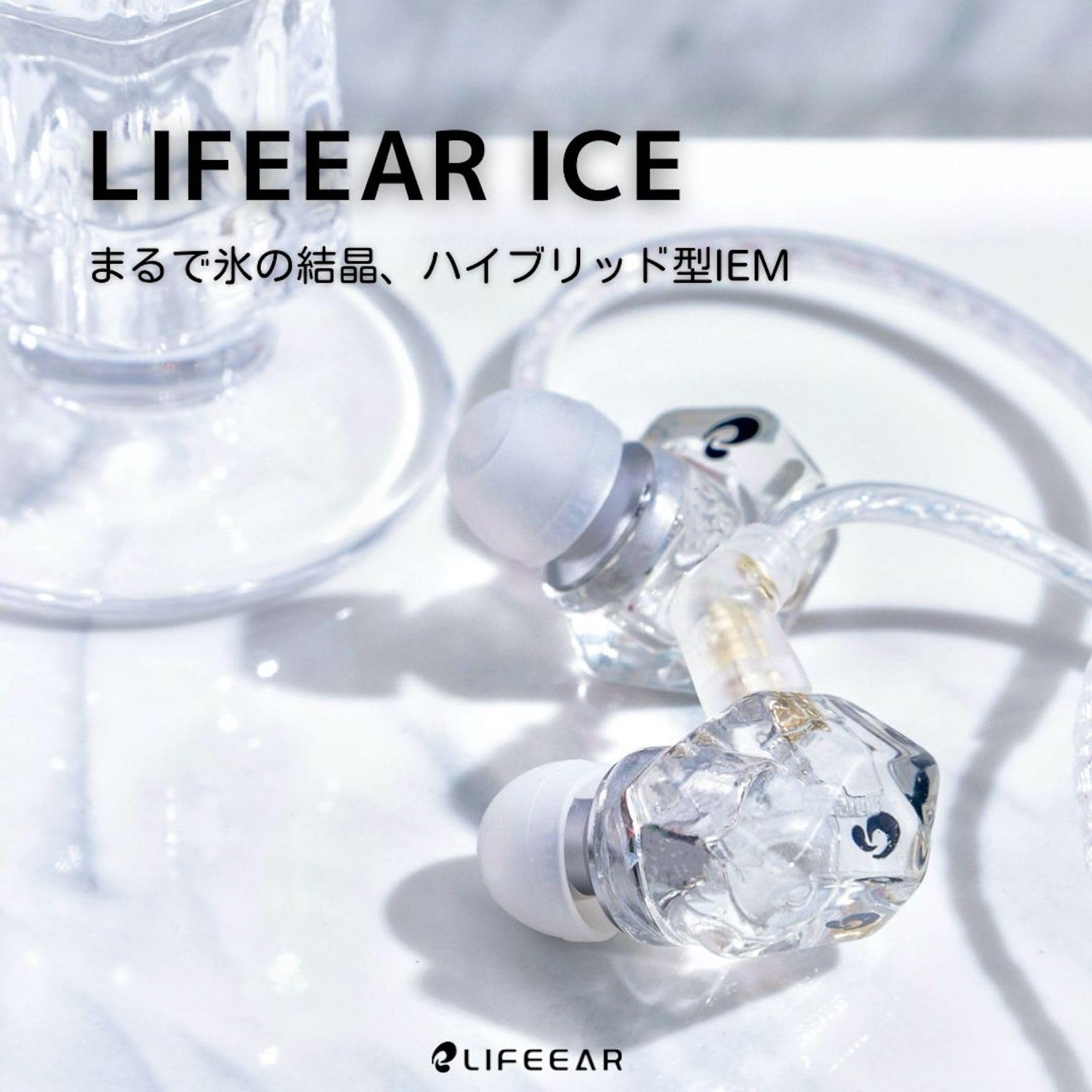 Amazon.co.jp: 【Hi-Fi イヤホン】 LIFEEAR ICE ハイブリッド型 1DD+