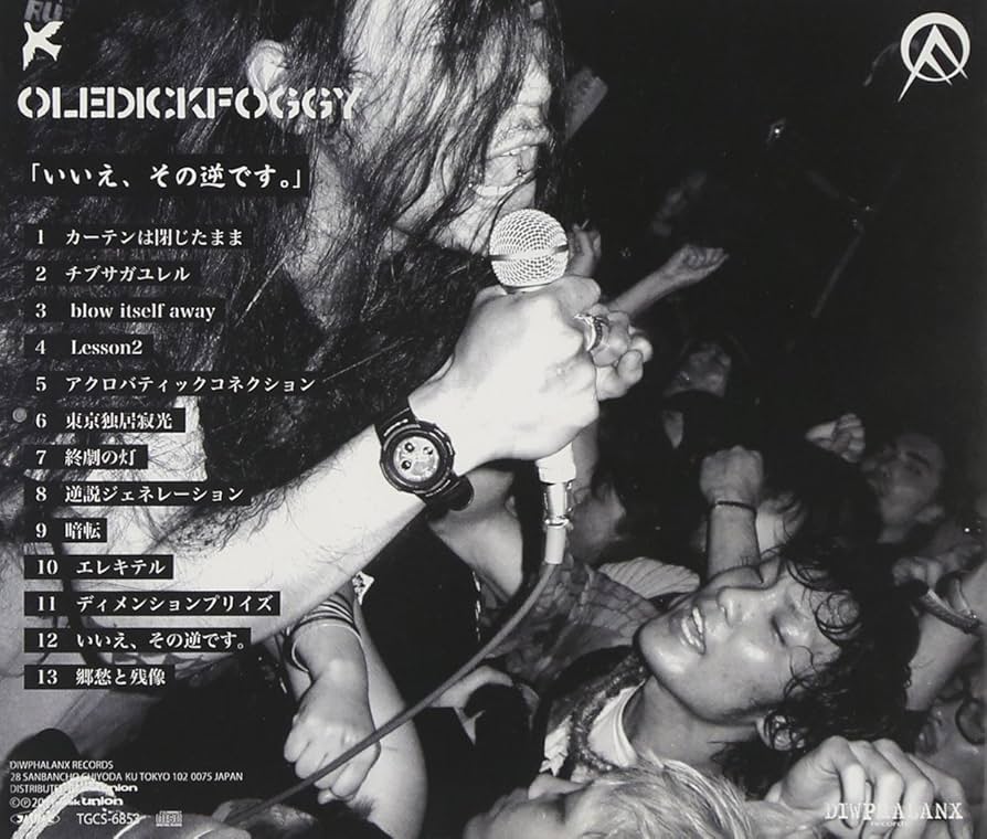 OLEDICKFOGGY 　いいえ、その逆です LP Amazon.co.jp: いいえ、その逆です。: ミュージック