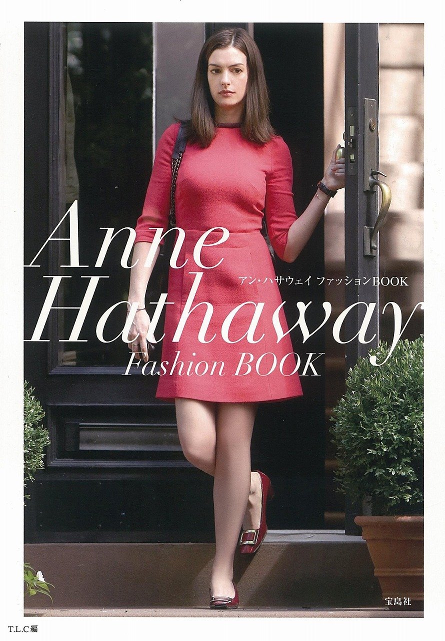 アン・ハサウェイ ファッション BOOK japan edition