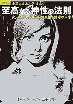 無限次元への誘い 宇宙天使からの贈り物　ピラミッドの秘密  /星湖舎/于寿明（単行本） まんが・ピラミッドのひみつ (フォア文庫マーブル版 B 160