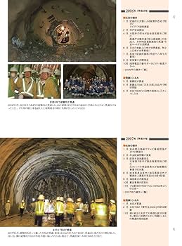 【中古】 秘境を貫く 飛騨トンネルの物語 / 寺田光太郎 松浦隆幸 Amazon.co.jp: 秘境を貫く 飛騨トンネルの物語 : 寺田 光太郎