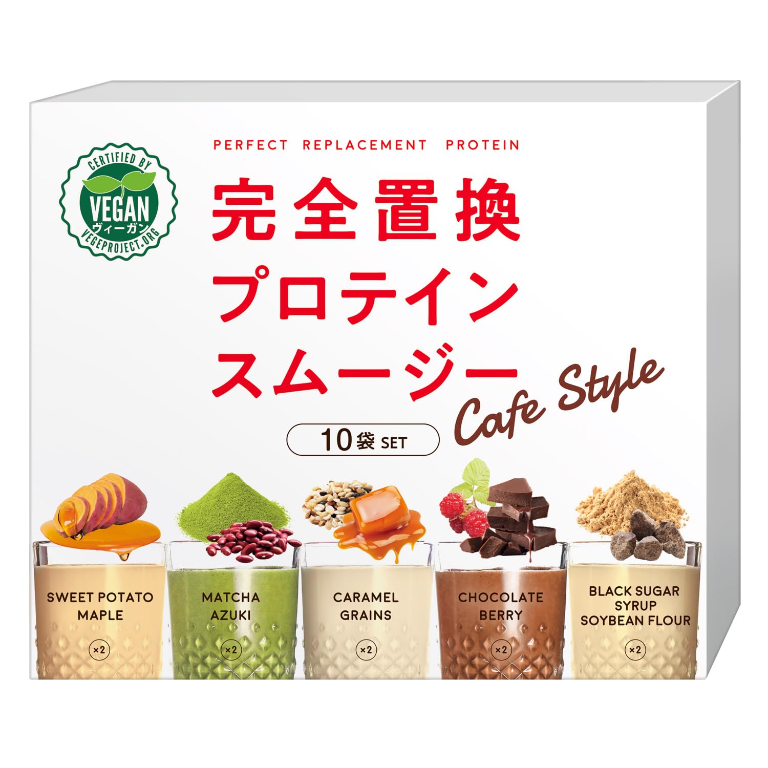 Amazon.co.jp: 完全置換プロテインスムージー カフェスタイル 10袋(5味