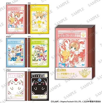 Amazon.co.jp: ミニ学習帳セット／カードキャプターさくら clamp