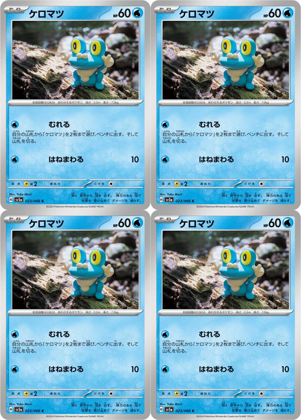 Amazon.co.jp: ケロマツ（ポケカ スカーレットバイオレットシリーズ