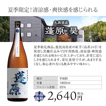 Amazon.co.jp: 夏季限定5本セット 芋焼酎 1800ml 5本 氷輪徹宵