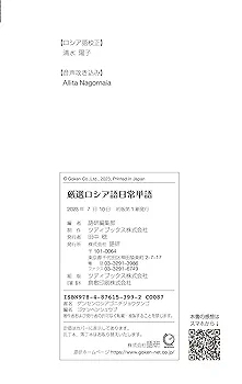 Amazon.co.jp: 厳選 ロシア語日常単語 ([テキスト]) (厳選 日常