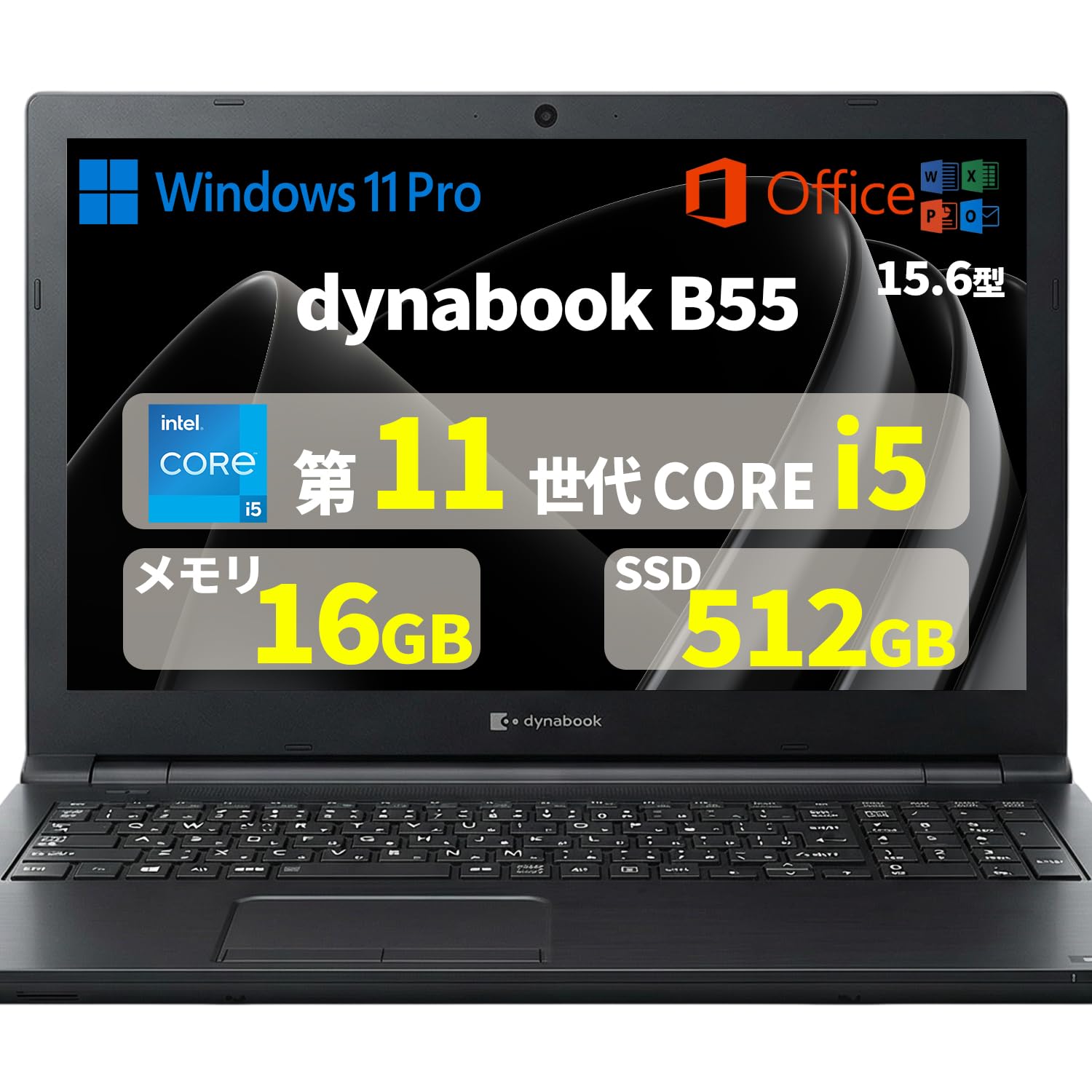 Amazon.co.jp: 【整備済み品】ノートパソコン dyna book B55／第11世代