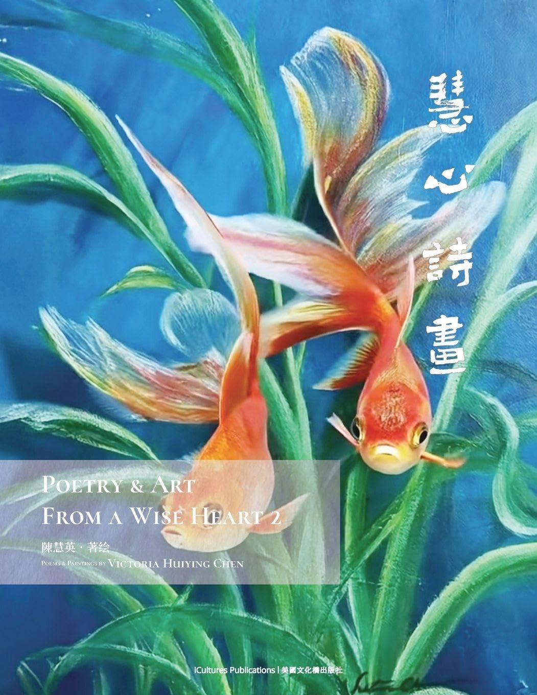 Poetry & Art From A Wise Heart 2