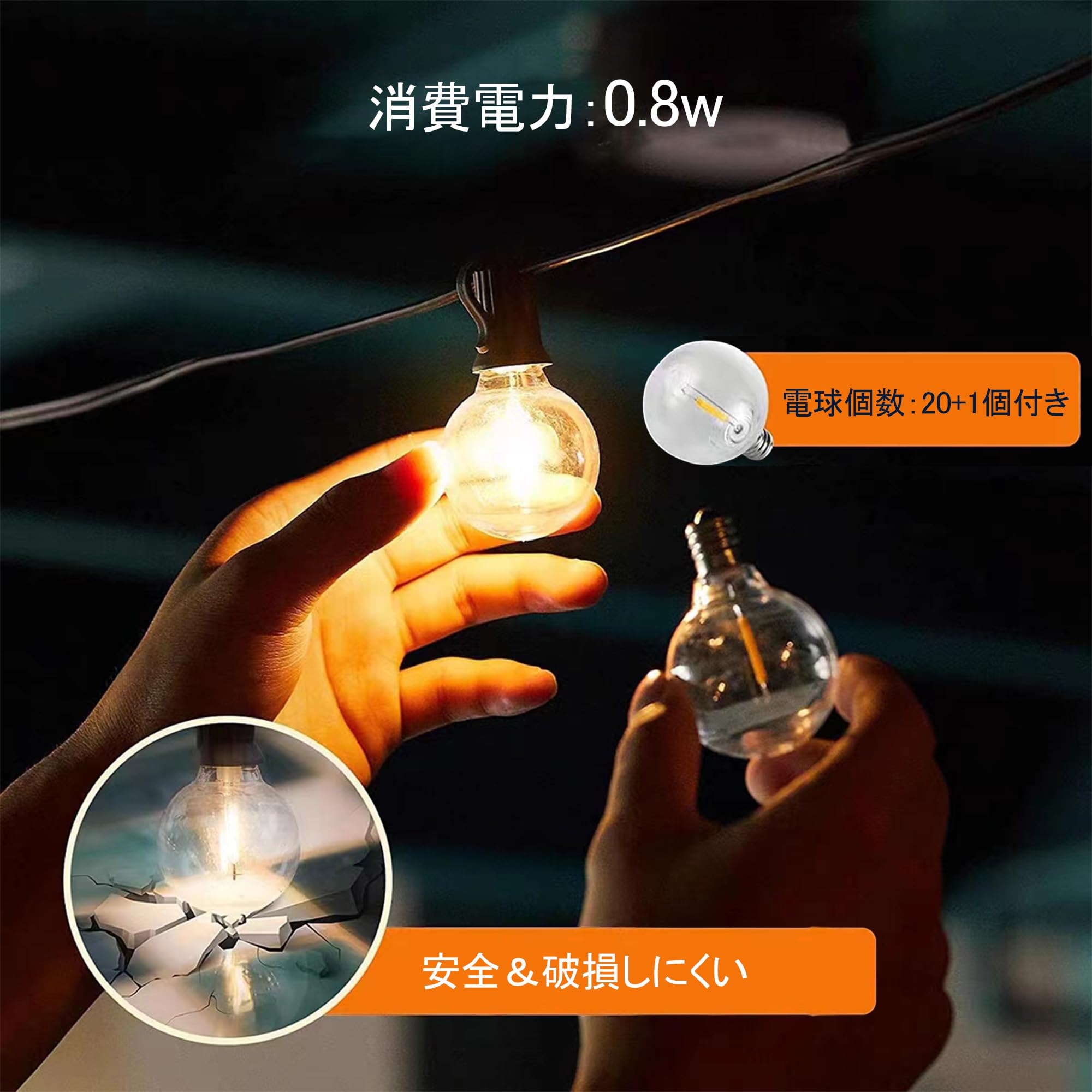 Amazon.co.jp: ストリングライト 屋外 防水 明るい 10m 20球 E12口金