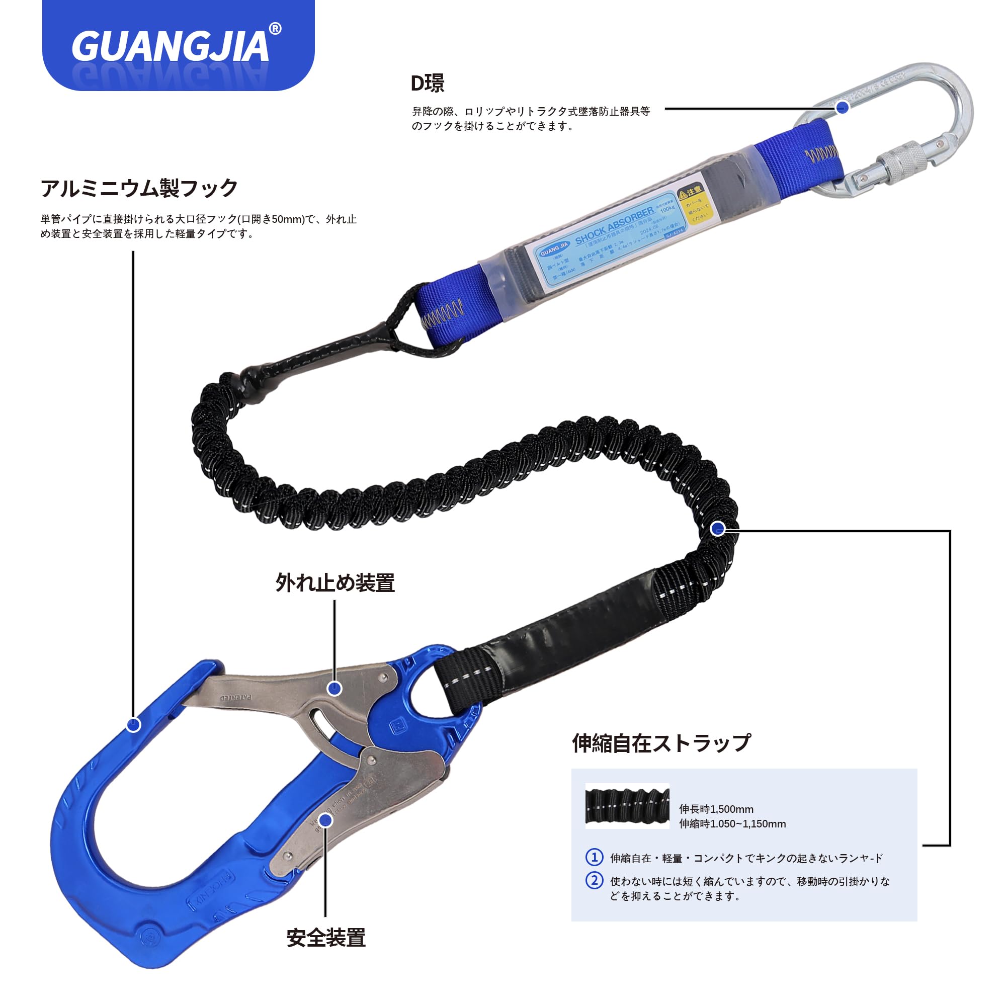 Amazon.co.jp: [GUANGJIA] 新規格適合 墜落制止用器具 ランヤード 胴 