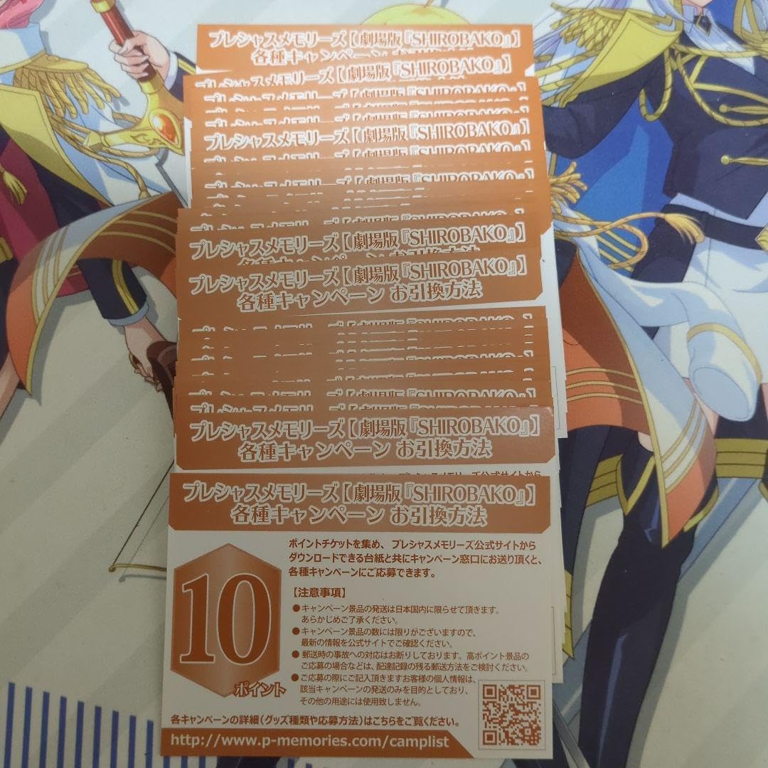 プレシャスメモリーズ　ポイントシール　SHIROBAKO 300点＋おまけ プレシャスメモリーズ ポイントシール SHIROBAKO 300点＋おまけ