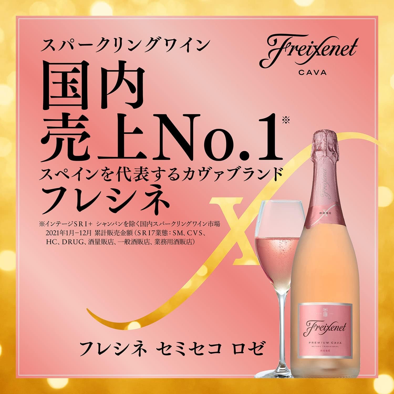 Amazon.co.jp: 【世界NO.1カヴァ(スペイン産スパークリング