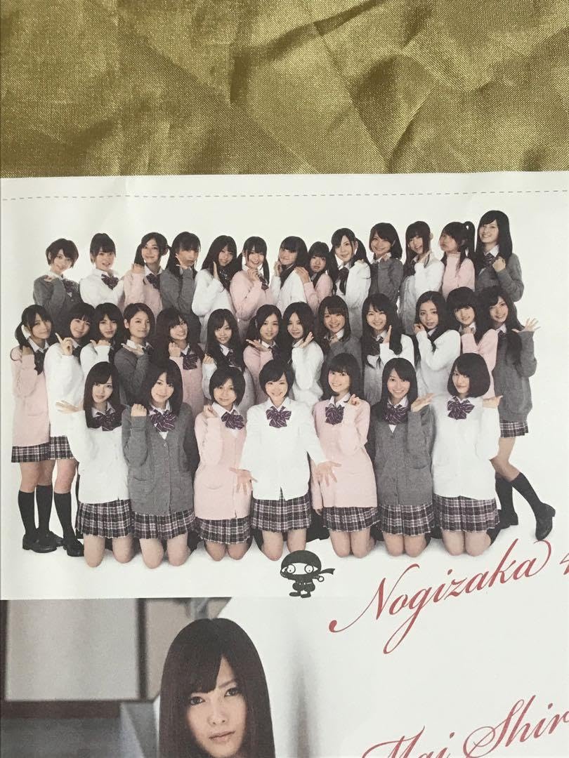 Amazon.co.jp: 乃木坂46 世界最速ポスター 白石麻衣 ポスター 初期