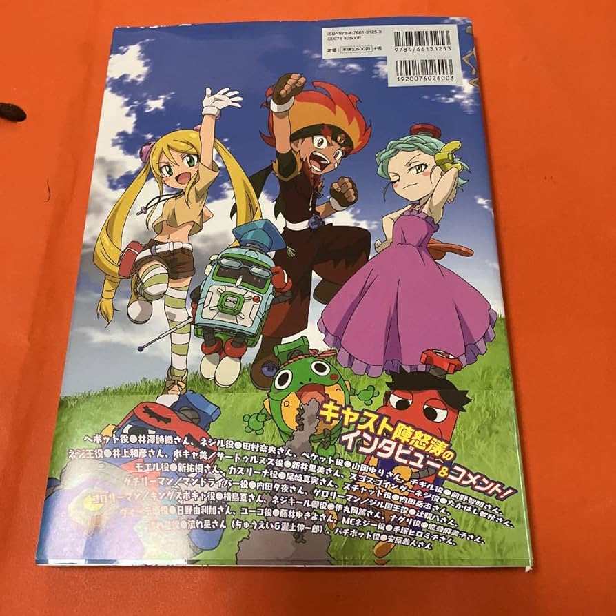 へボット アクリルキーホルダー クリアファイル DVD BOXファンブック へボット アクリルキーホルダー クリアファイル DVD BOXファンブック