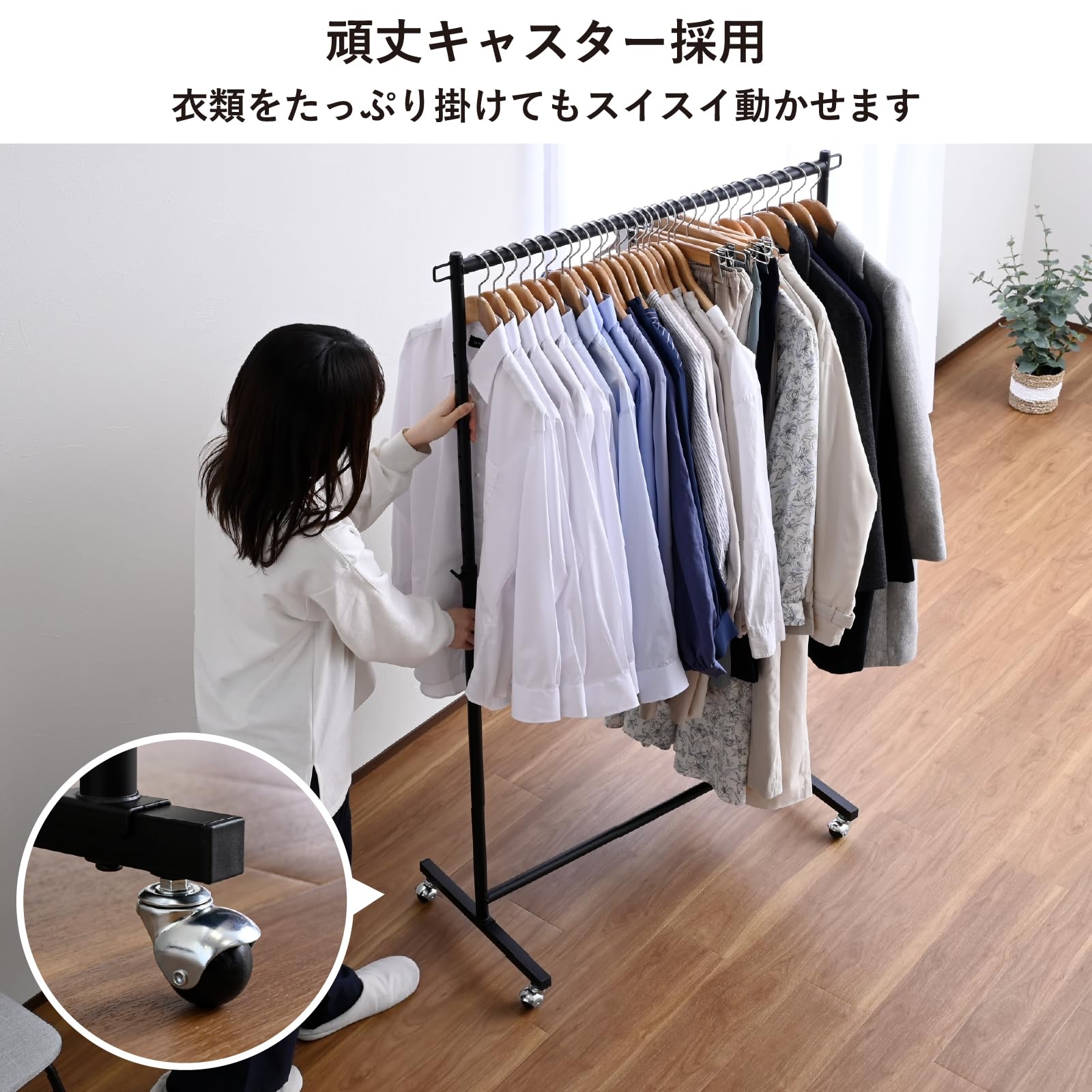 Amazon｜山善(YAMAZEN) ハンガーラック シングル 頑丈 キャスター付き