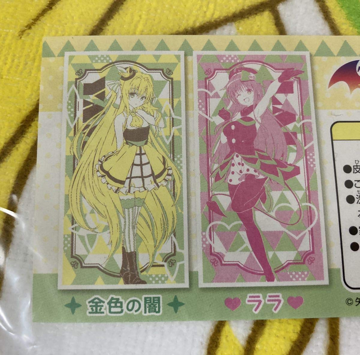 ToLOVEるダークネス　金色の闇　バスタオル ToLOVEるダークネス 金色の闇 バスタオル Yahoo!オークション