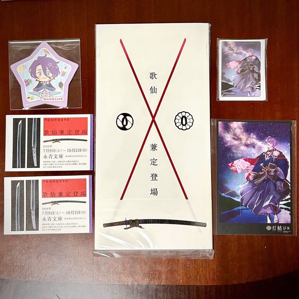Amazon.co.jp: 刀剣乱舞 歌仙兼定 永青文庫 図録 歌仙兼定登場 都結び